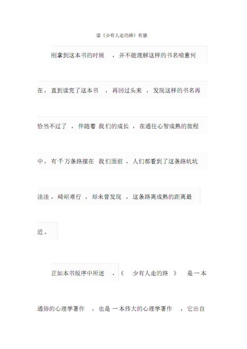 成为一个有意思的人 - 阅读“黄僧梨梨”