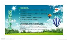 保护自然资源建议书