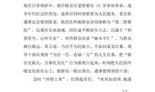 《人民的名义》观后感