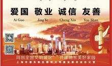 东莞因你为文明