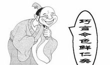 国无法而不兴人无德而不立