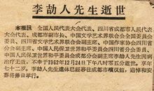 一封书信，一缕痕迹