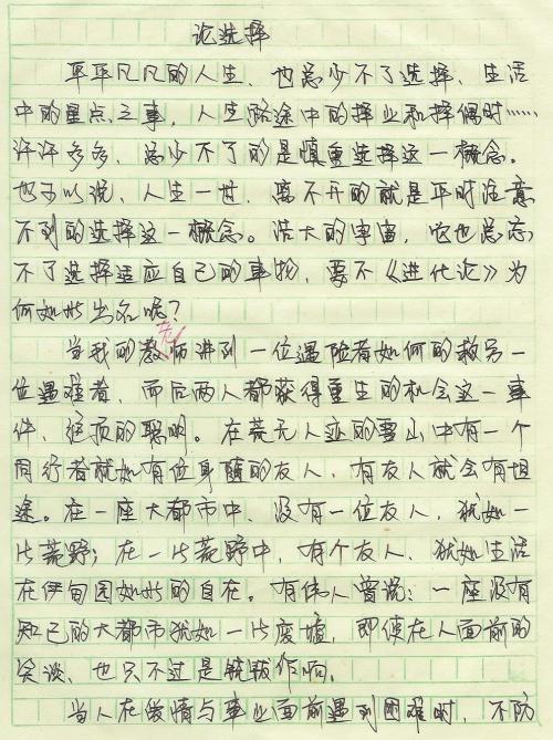 我真的感谢你写400字。