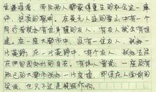 我真谢谢你作文400字