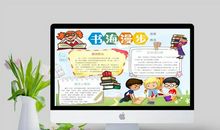 我在书海中漫步