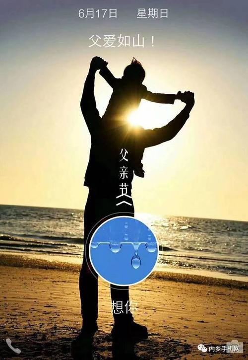 光大父亲爱