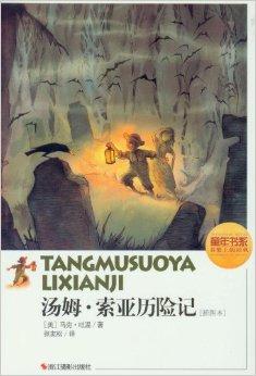 记住你的冒险体验