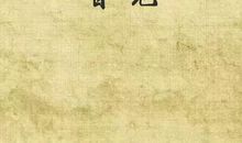 多想白首不分离