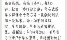 法治阳光伴我成长