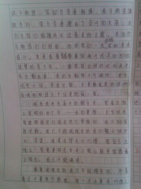 我的梦想成分1000字