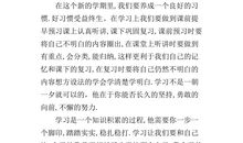 2017年春季开学典礼学生发言稿