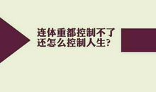 坚持，让我们如此美丽