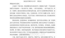 平凡·伟大——《记得微笑》读后感