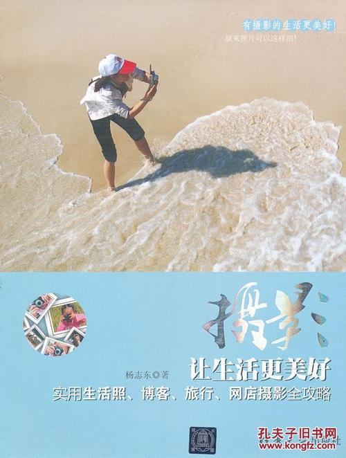 互联网让生活更美好