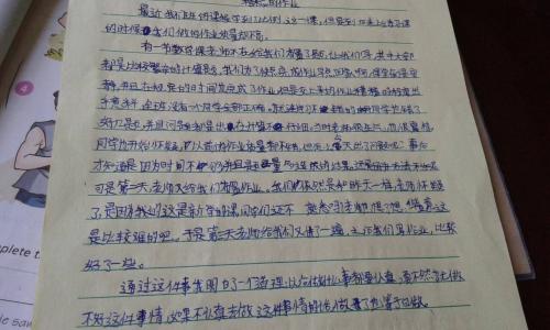 点赞美我的母亲组成600字