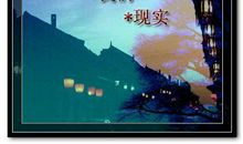 我们最终还是败给了现实