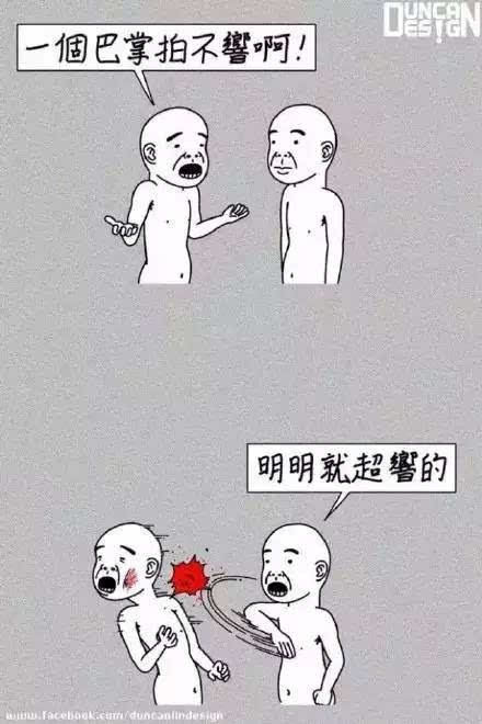一张耳光也可以发出声音