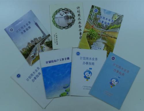 建设节水城市论文