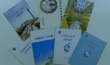 建设节水型城市征文