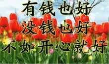 让真挚的友谊天长地久