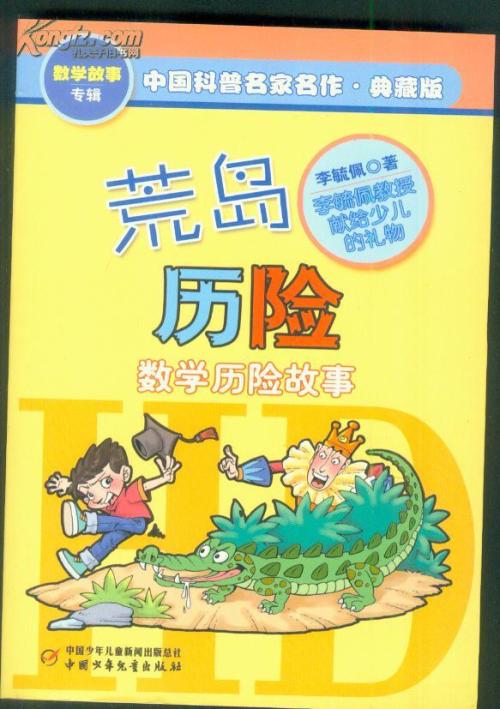 跟我一起预订