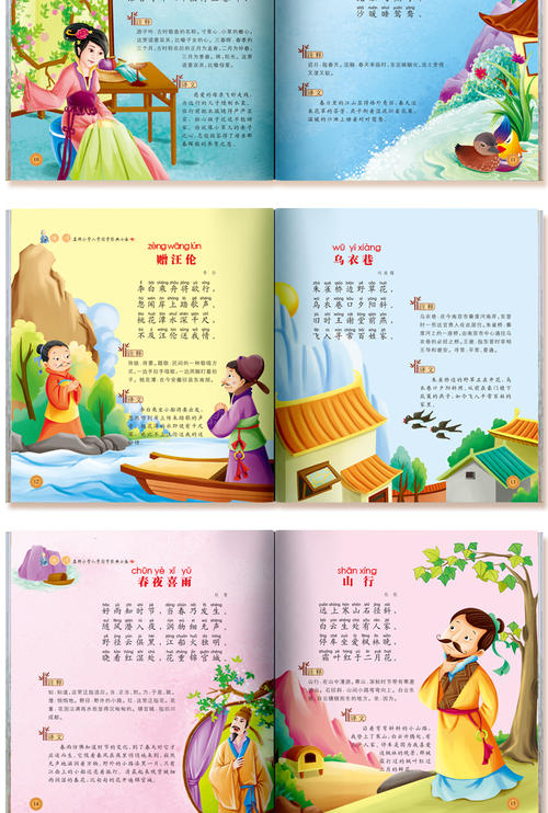 我喜欢唐诗