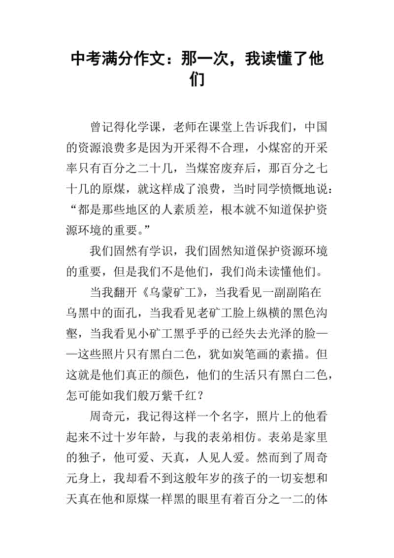 那个时候，我终于读了你。