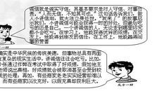 崇尚诚信，与人为善