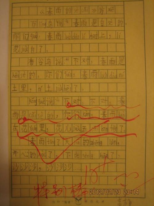让我觉得这样