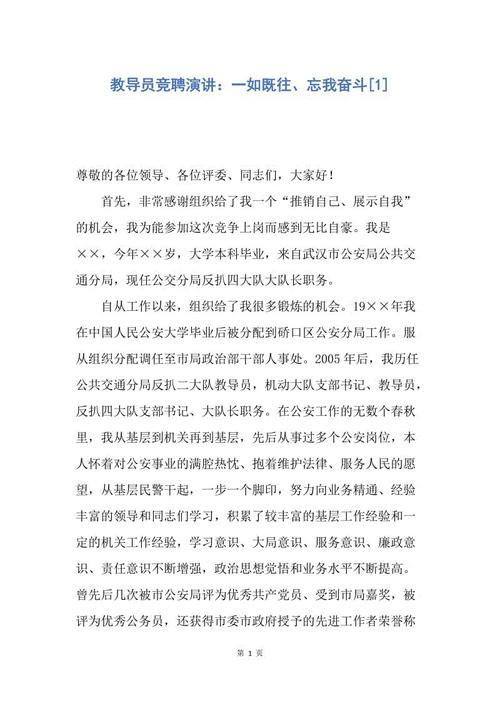 幸福中国和谐众议院演讲