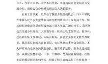 幸福中国和谐家园演讲稿