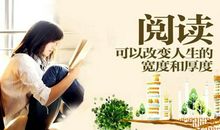 书如人生有百味