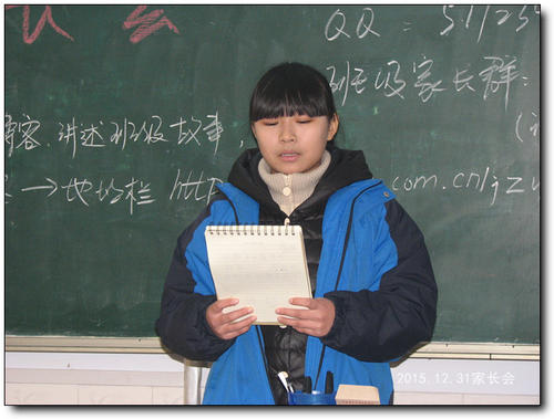 父母会议