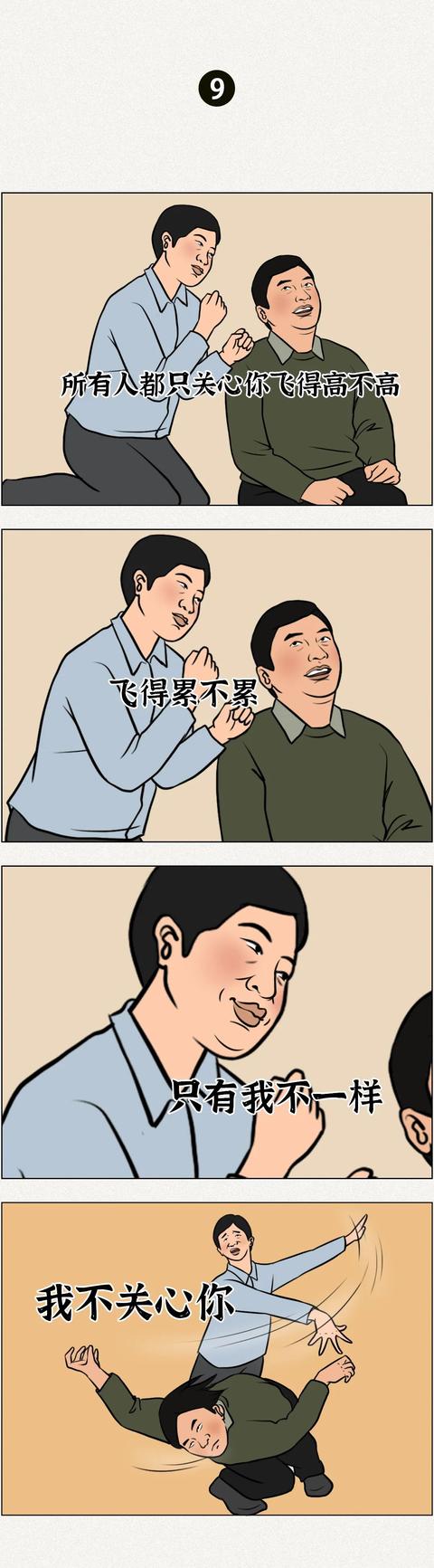 爸爸，请坐安全带