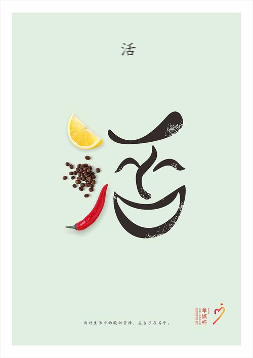 生活中的味道和甜蜜