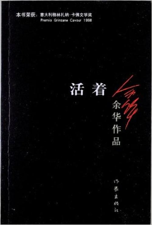 从普通到达伟大 - 阅读“生活”