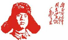 “雷锋”在我身边