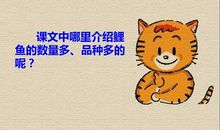 语文竟然如此奇妙