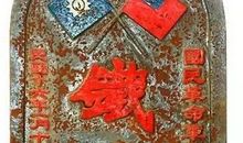 永不磨灭的精神