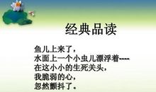 品读书音——读《繁星·春水》有感