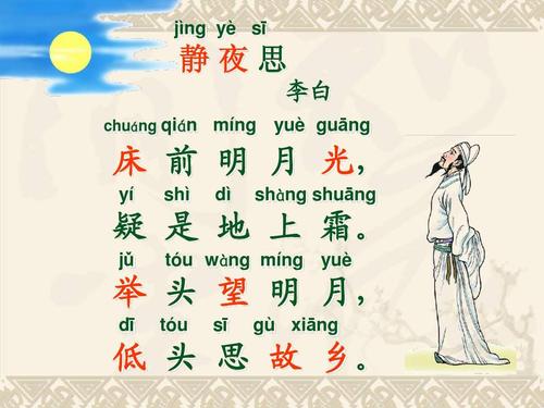 安静的夜间家乡