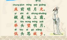 静夜思乡