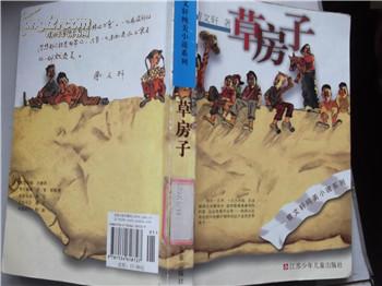 Retrievetong Zhen and Sharencity  - “草房”