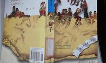 找回童真与真诚——《草房子》读后感