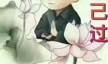 反思是完善自我的手段