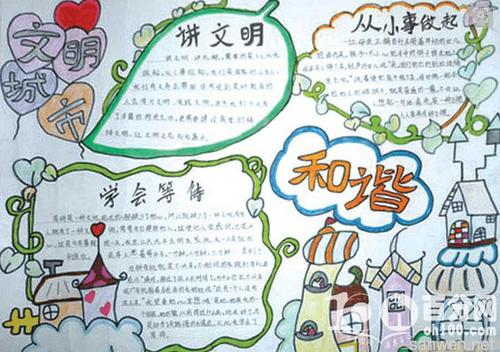文明在手上