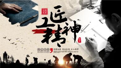继承中国精神
