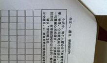 曾经错过的什么作文