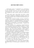 阅读更多阅读书籍演讲