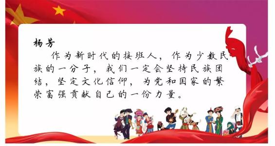 伟大的团结精神